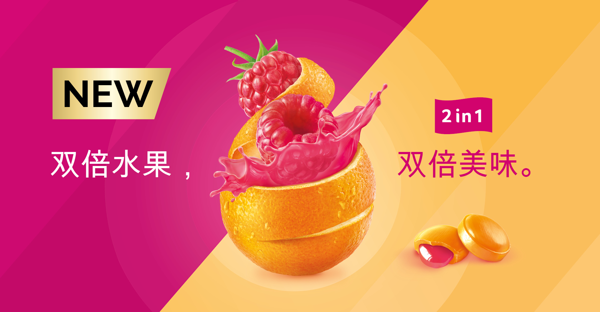 Launch_Double_Fruit_Orange_Raspberry